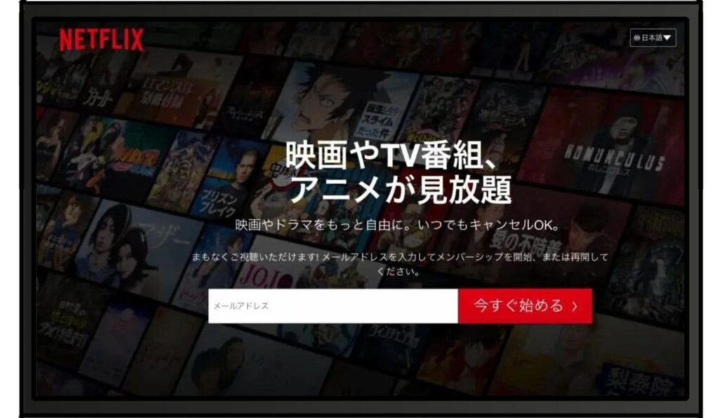 NetflixのTop画面