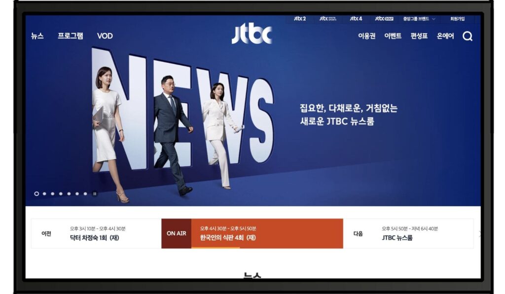 VPNを利用すれば、JTBCで放送されている動画が日本から見れる！