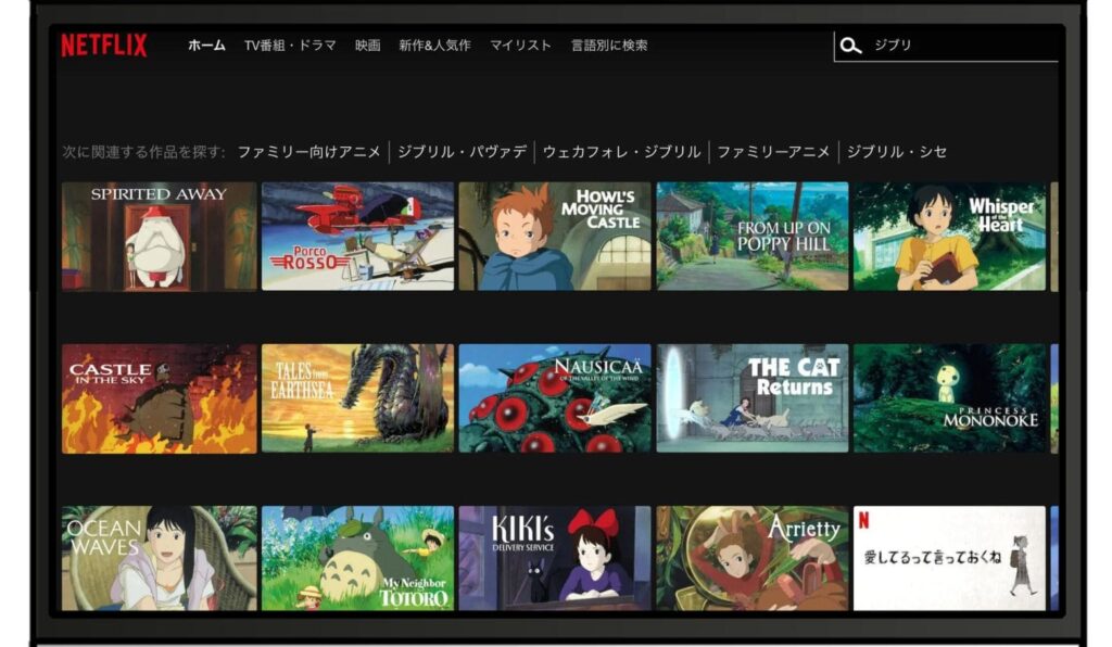「Ghibli」や見たいジブリ作品名を英語で検索