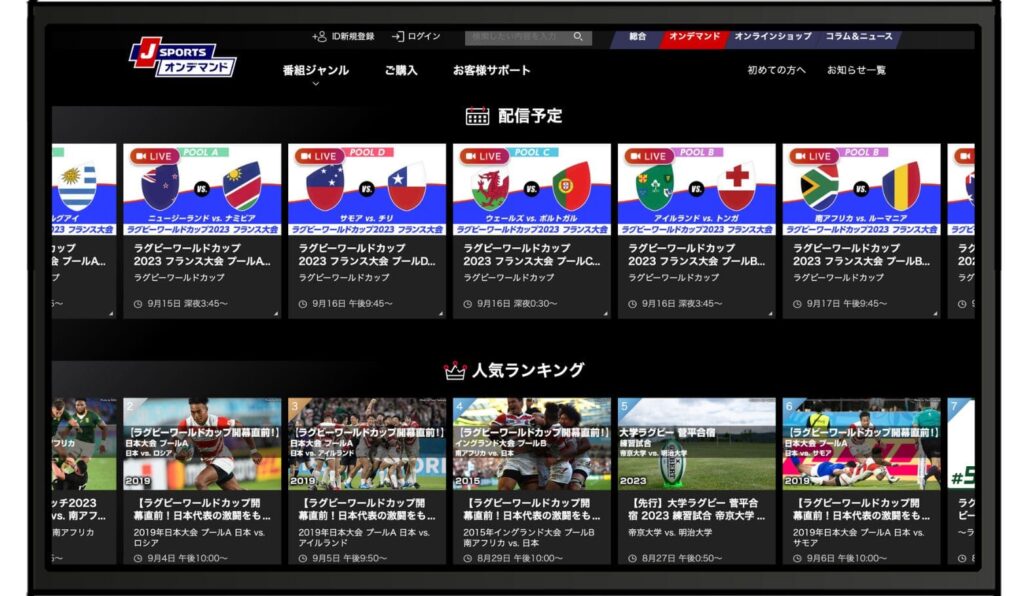 VPNを使えば、J-SPORTS オンデマンドで配信されているラグビーW杯の試合を海外からライブ視聴できる