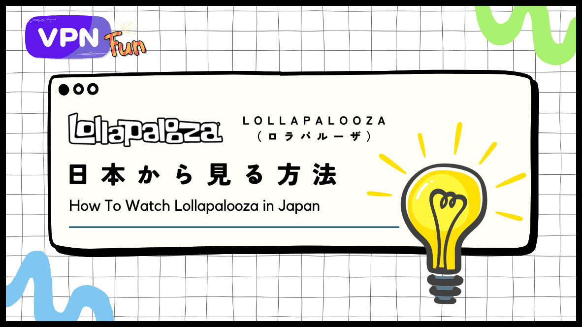 【北米版Hulu】Lollapalooza 2024のライブ配信を日本から見る方法